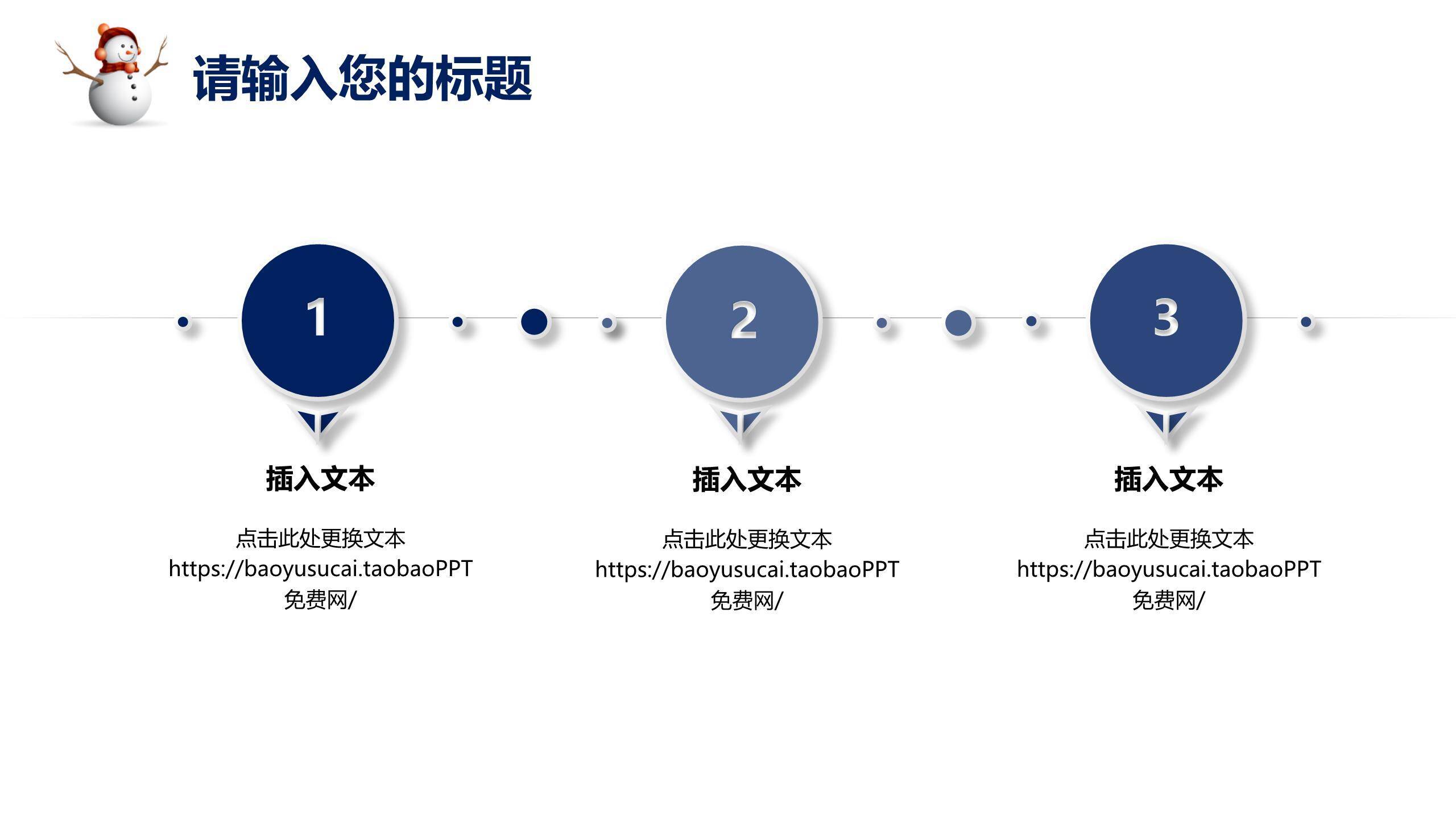 圣诞节剪影鹿简约策划PPT模板6