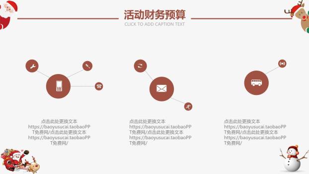 圣诞节彩球装饰活动宣传PPT模板9