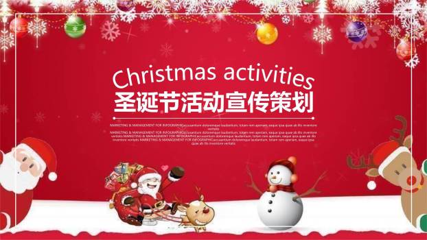 圣诞节彩球装饰活动宣传PPT模板0