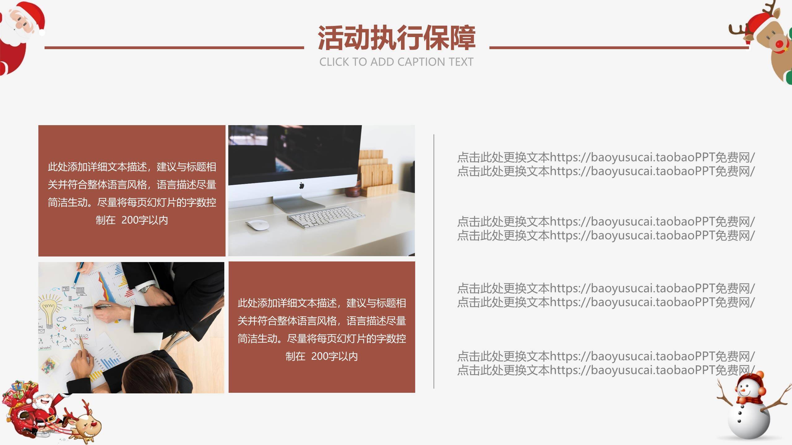 圣诞节彩球装饰活动宣传PPT模板1