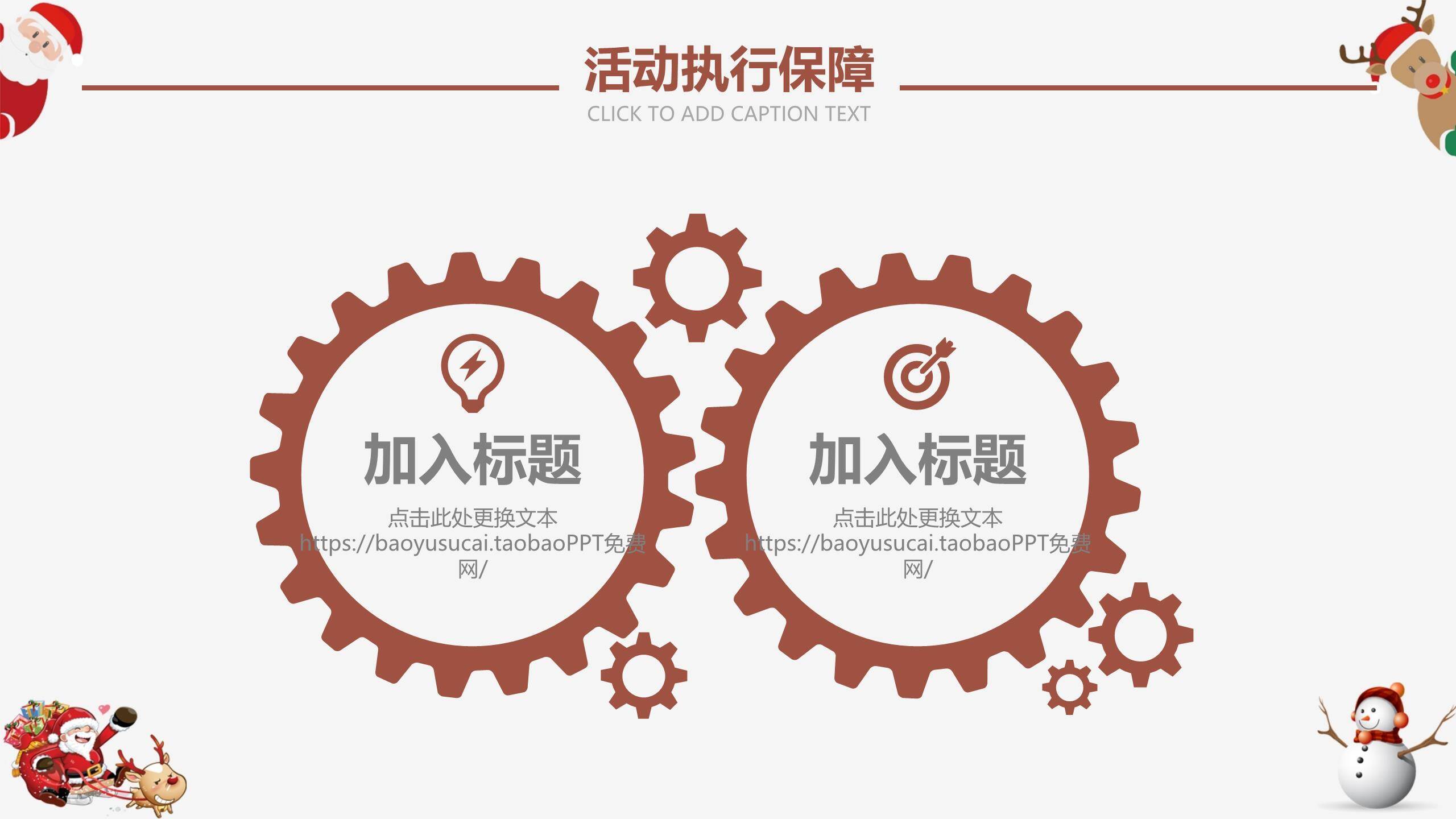 圣诞节彩球装饰活动宣传PPT模板2