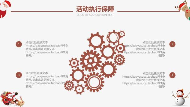 圣诞节彩球装饰活动宣传PPT模板3