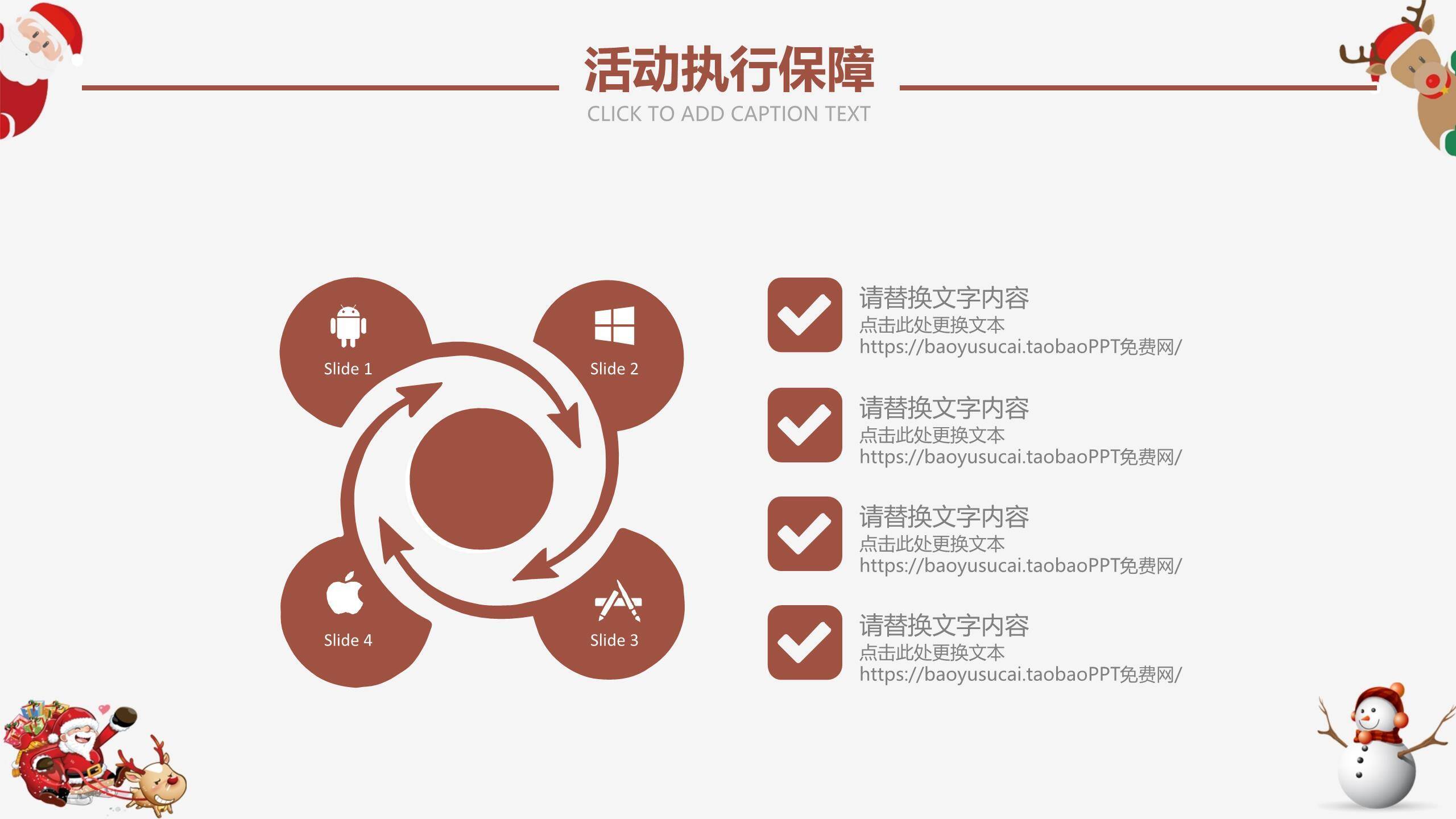 圣诞节彩球装饰活动宣传PPT模板4