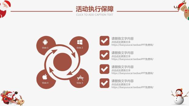 圣诞节彩球装饰活动宣传PPT模板4