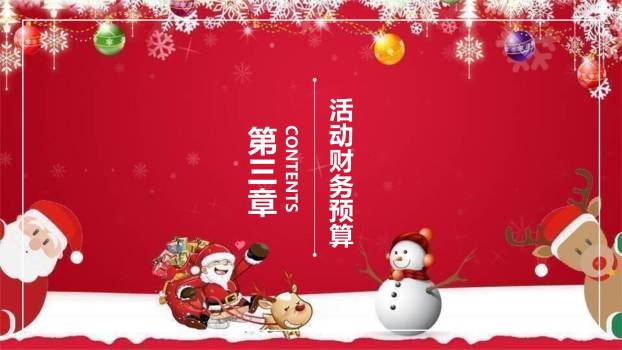 圣诞节彩球装饰活动宣传PPT模板5