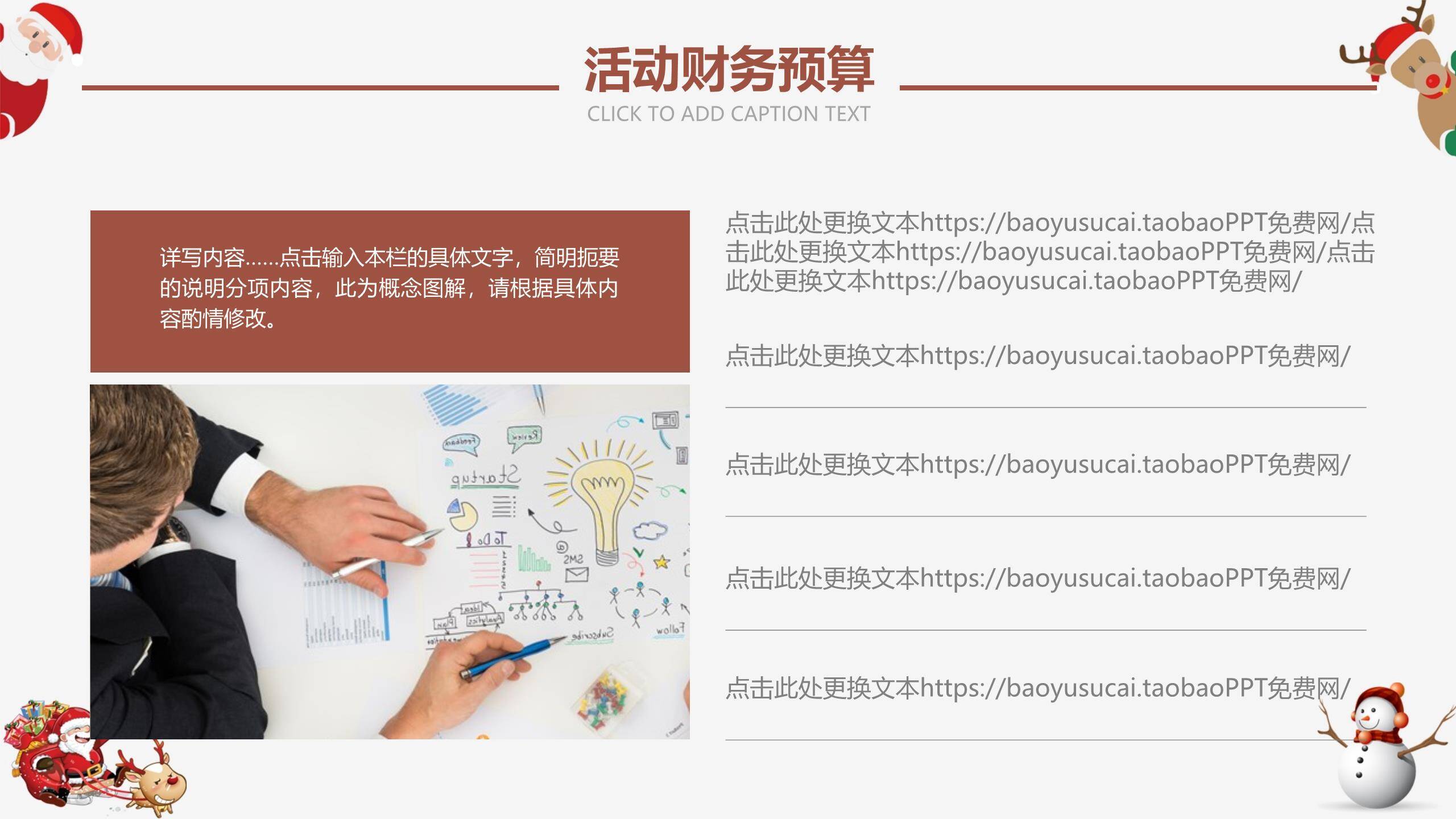 圣诞节彩球装饰活动宣传PPT模板6