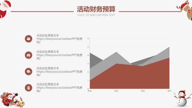 圣诞节彩球装饰活动宣传PPT模板7