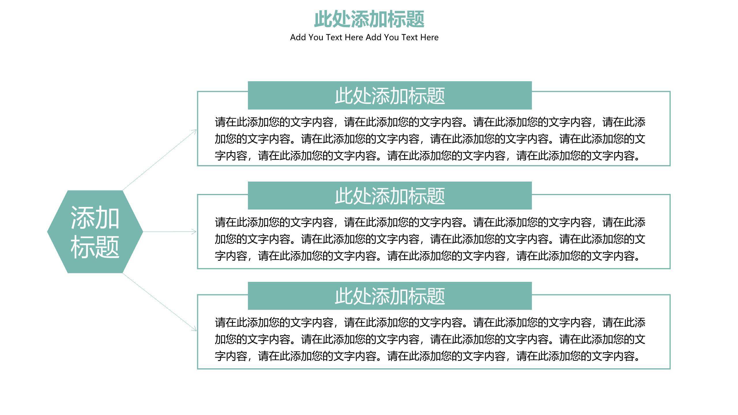 圣诞节手绘雪人主题策划PPT模板8