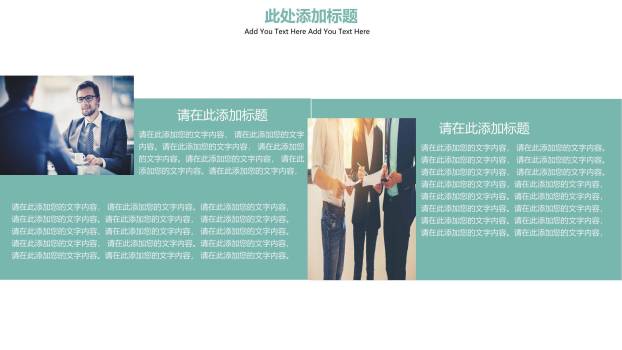 圣诞节手绘雪人主题策划PPT模板9