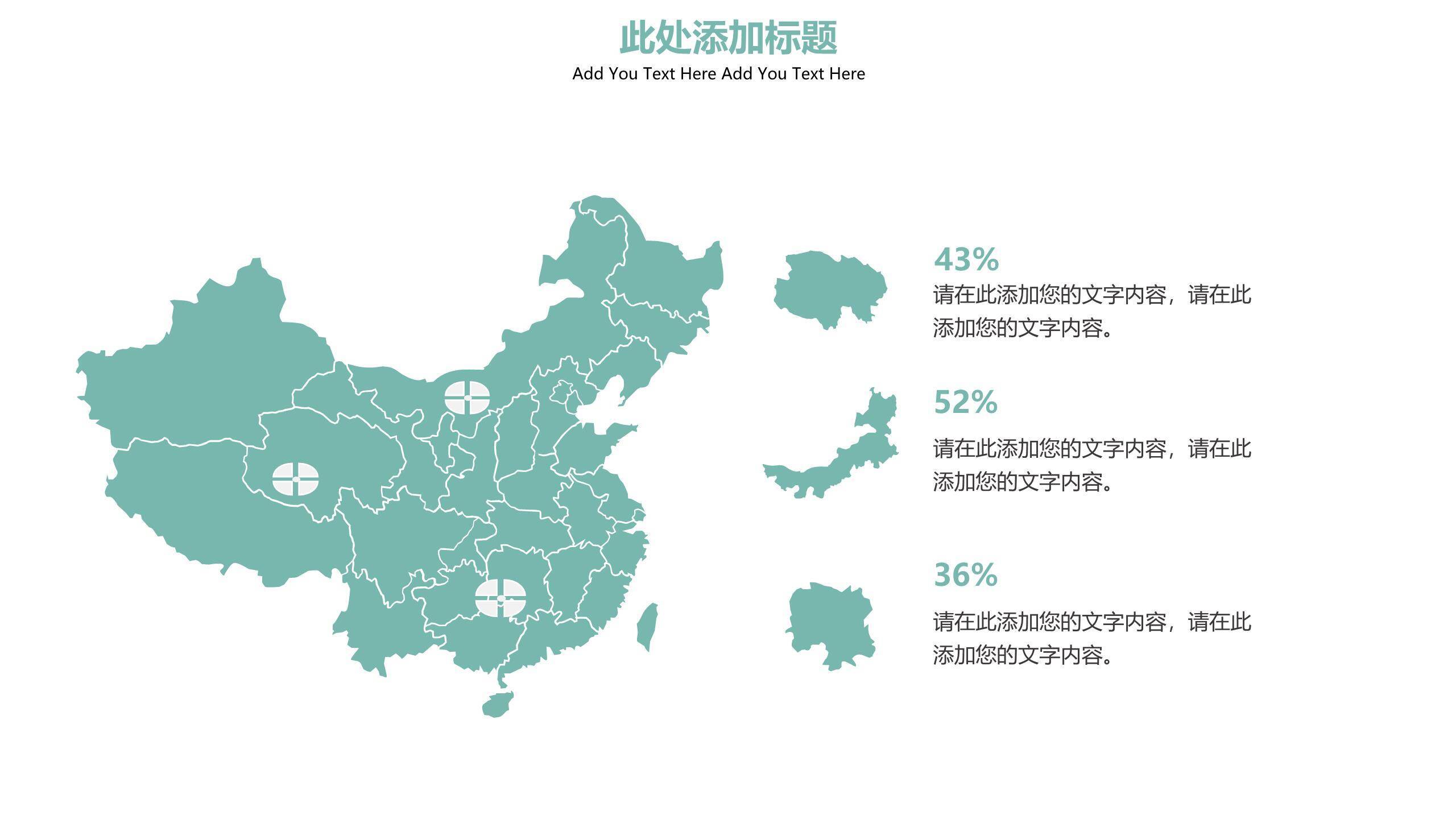 圣诞节手绘雪人主题策划PPT模板1