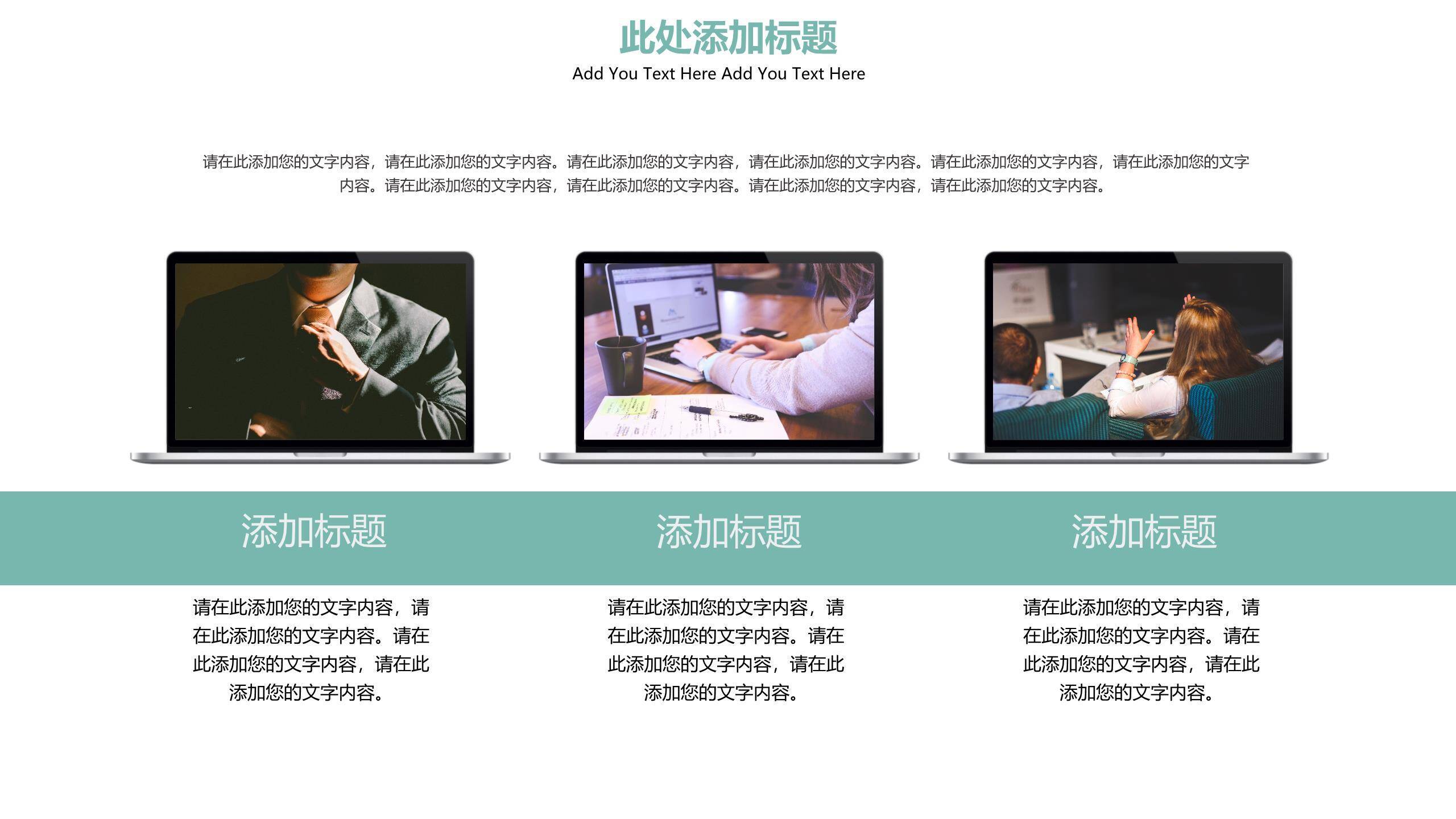 圣诞节手绘雪人主题策划PPT模板2