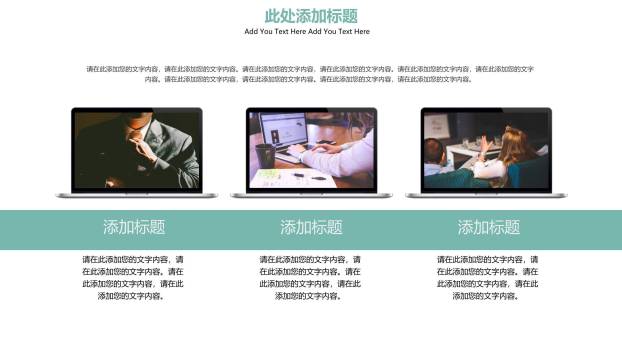 圣诞节手绘雪人主题策划PPT模板2