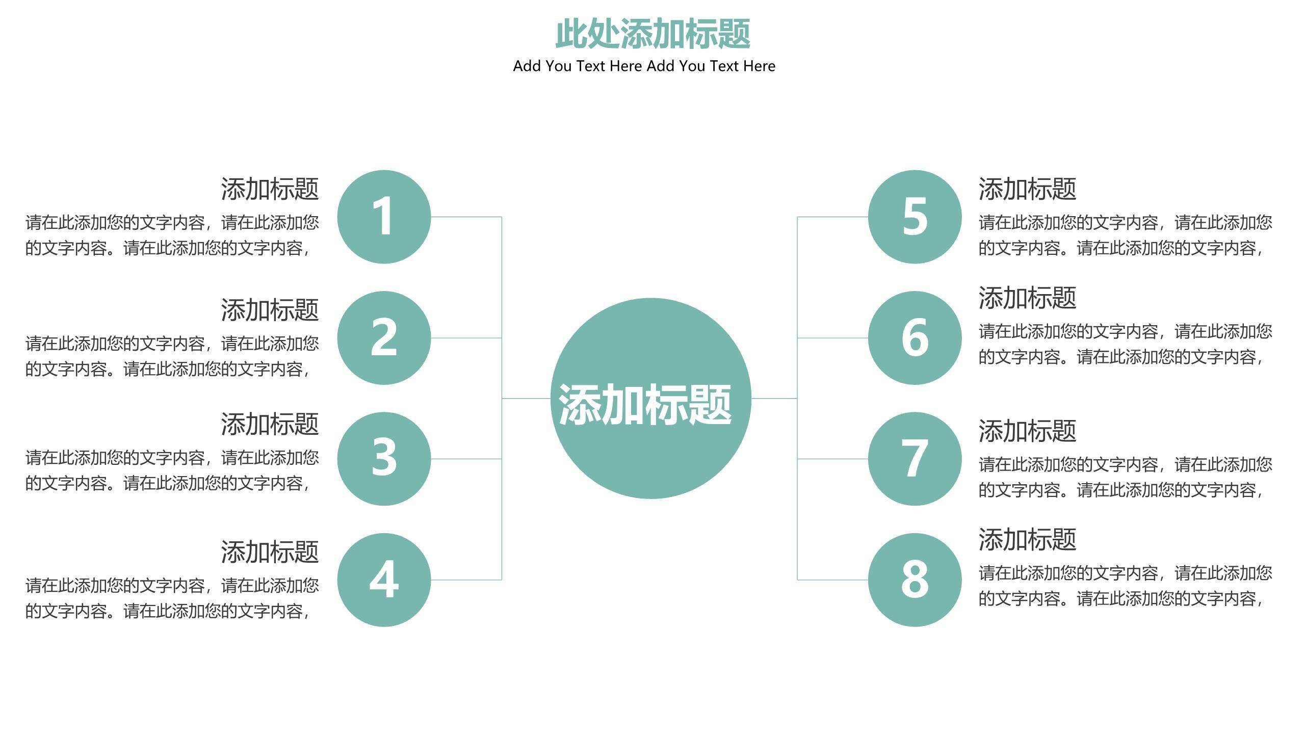圣诞节手绘雪人主题策划PPT模板3