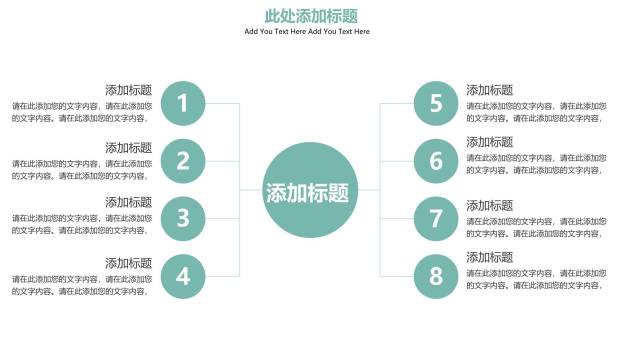 圣诞节手绘雪人主题策划PPT模板3