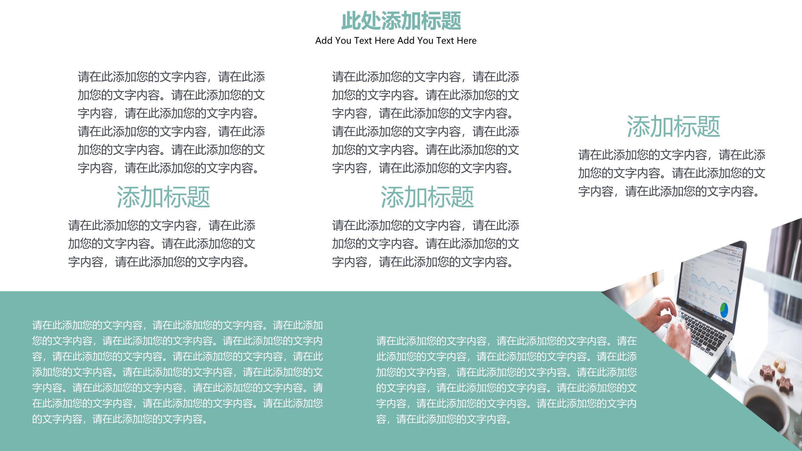 圣诞节手绘雪人主题策划PPT模板6