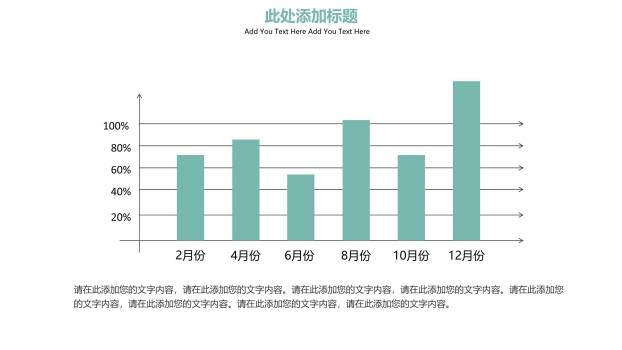 圣诞节手绘雪人主题策划PPT模板7