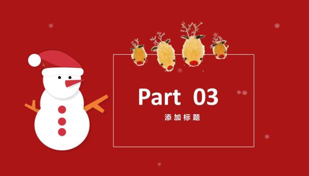 圣诞节经典三角色主题策划PPT模板4