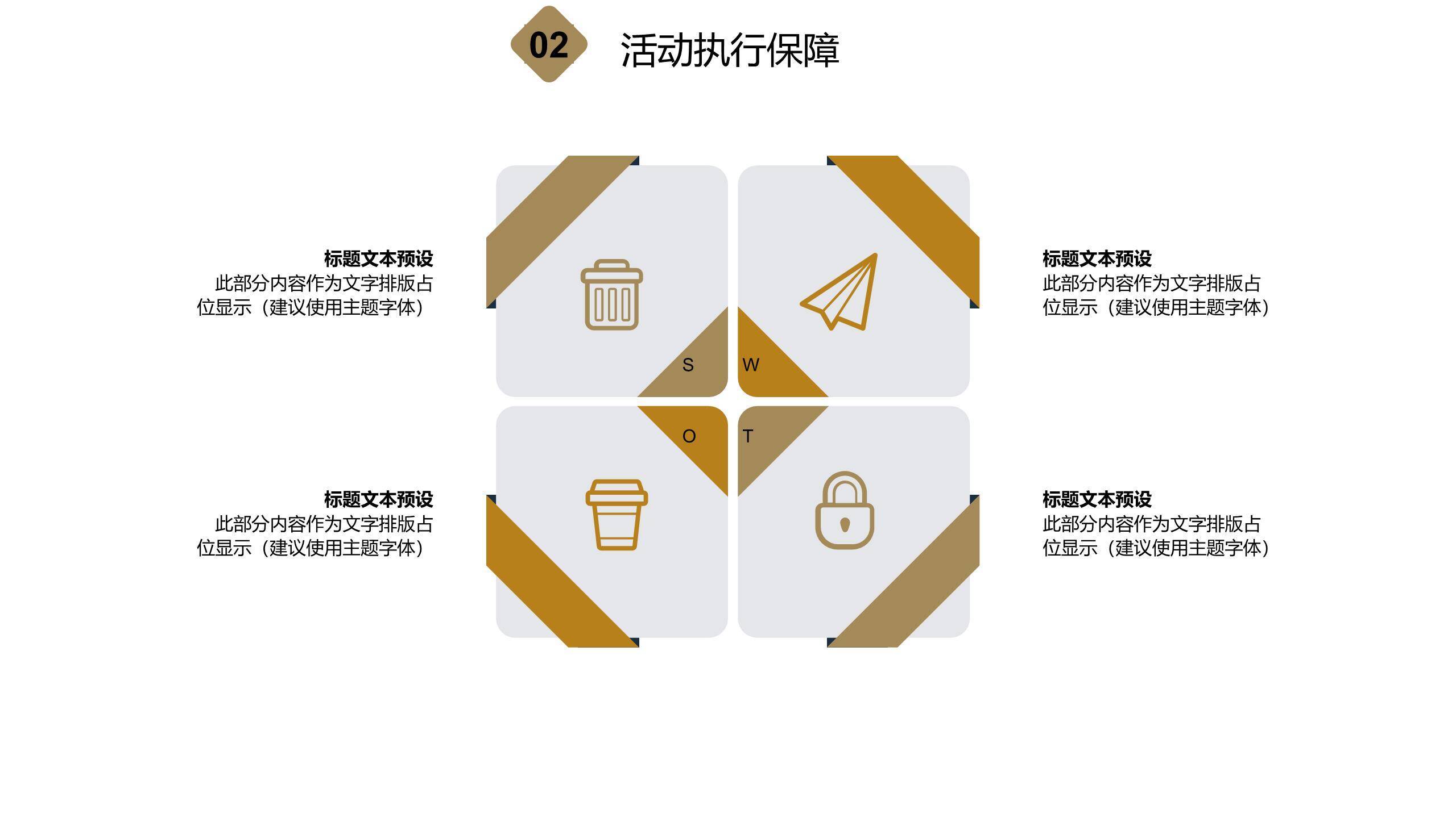 圣诞节金色复古宣传策划PPT模板3