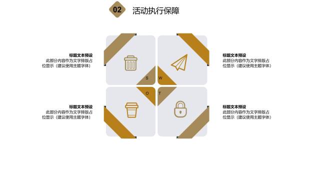 圣诞节金色复古宣传策划PPT模板3