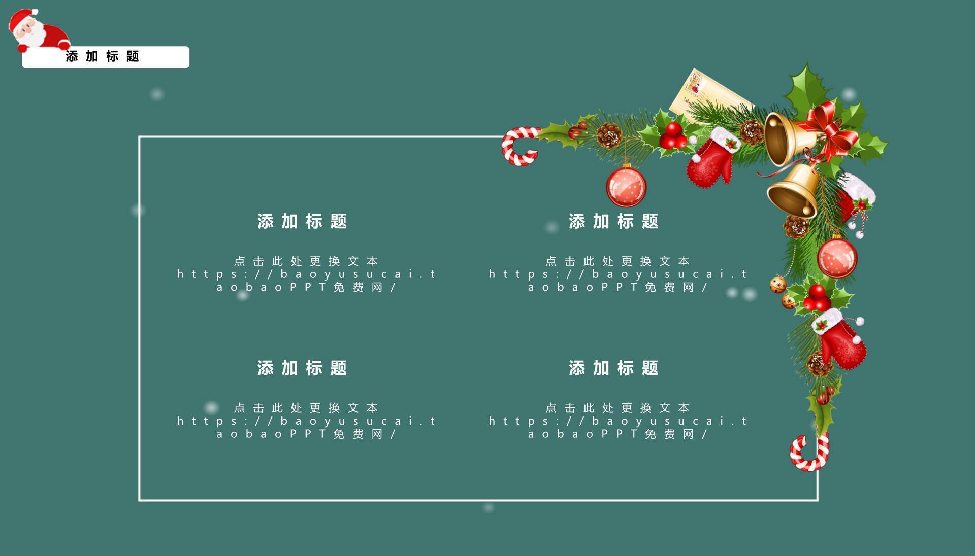 圣诞节雪人木栅栏主题策划PPT模板8