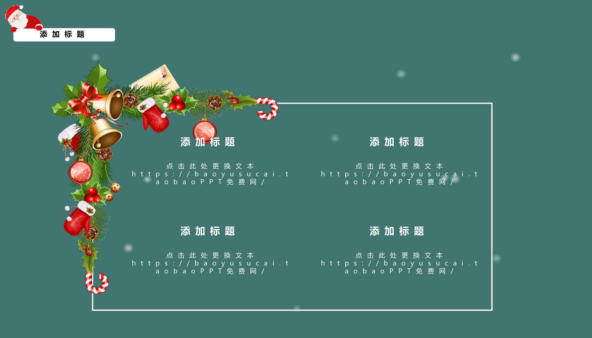 圣诞节雪人木栅栏主题策划PPT模板9