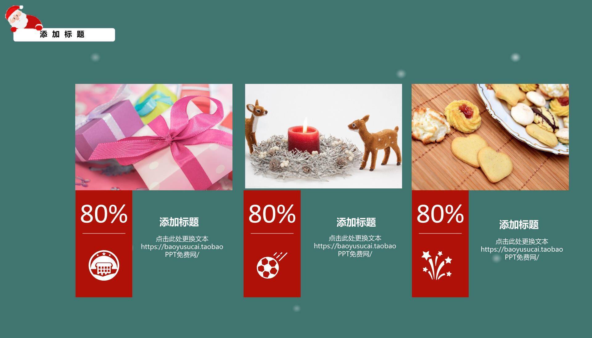 圣诞节雪人木栅栏主题策划PPT模板1