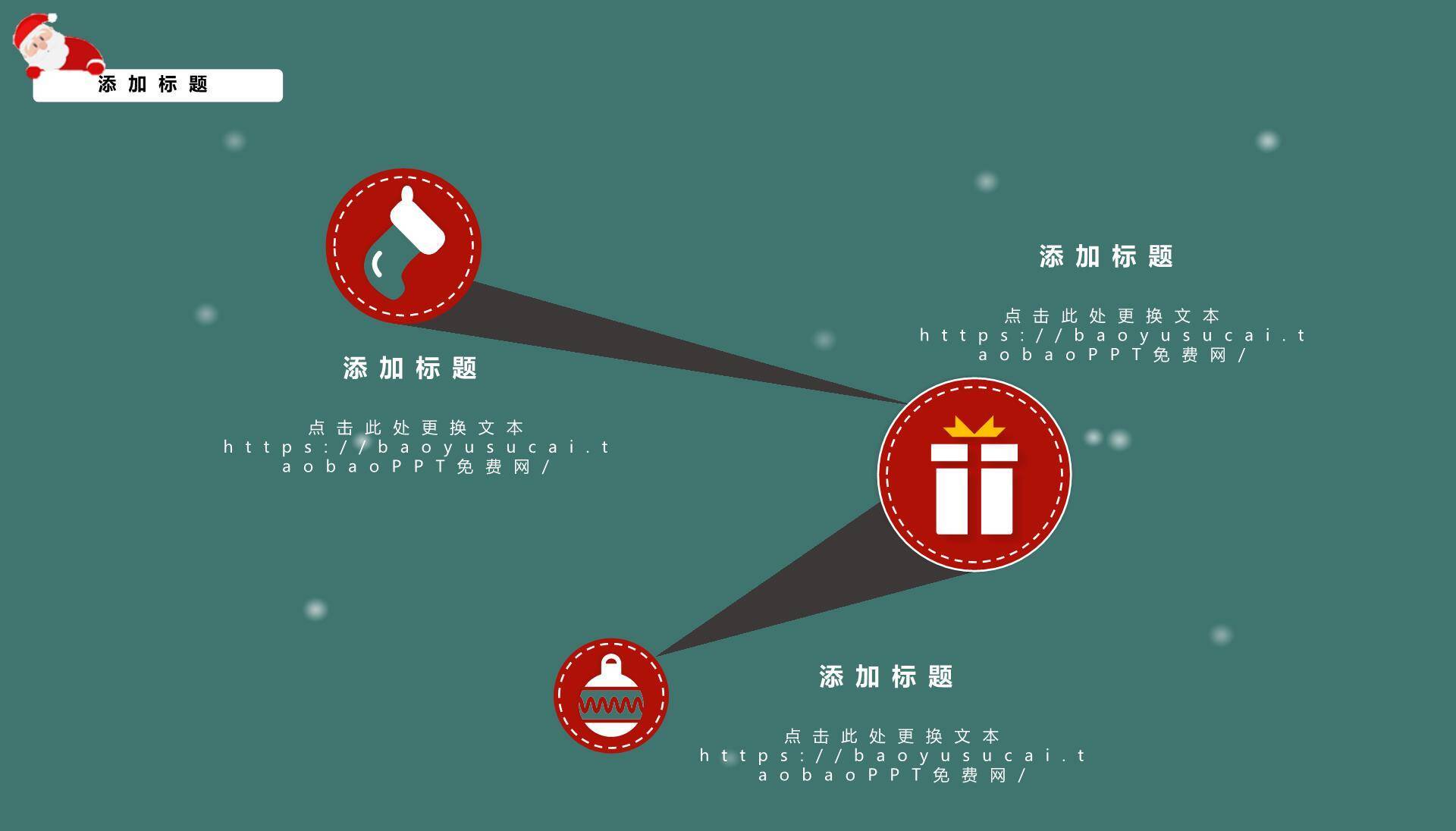 圣诞节雪人木栅栏主题策划PPT模板2