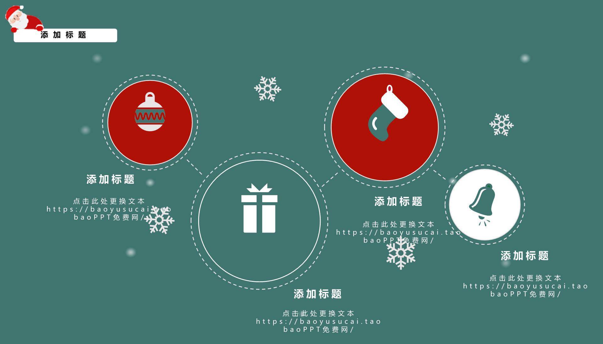 圣诞节雪人木栅栏主题策划PPT模板3