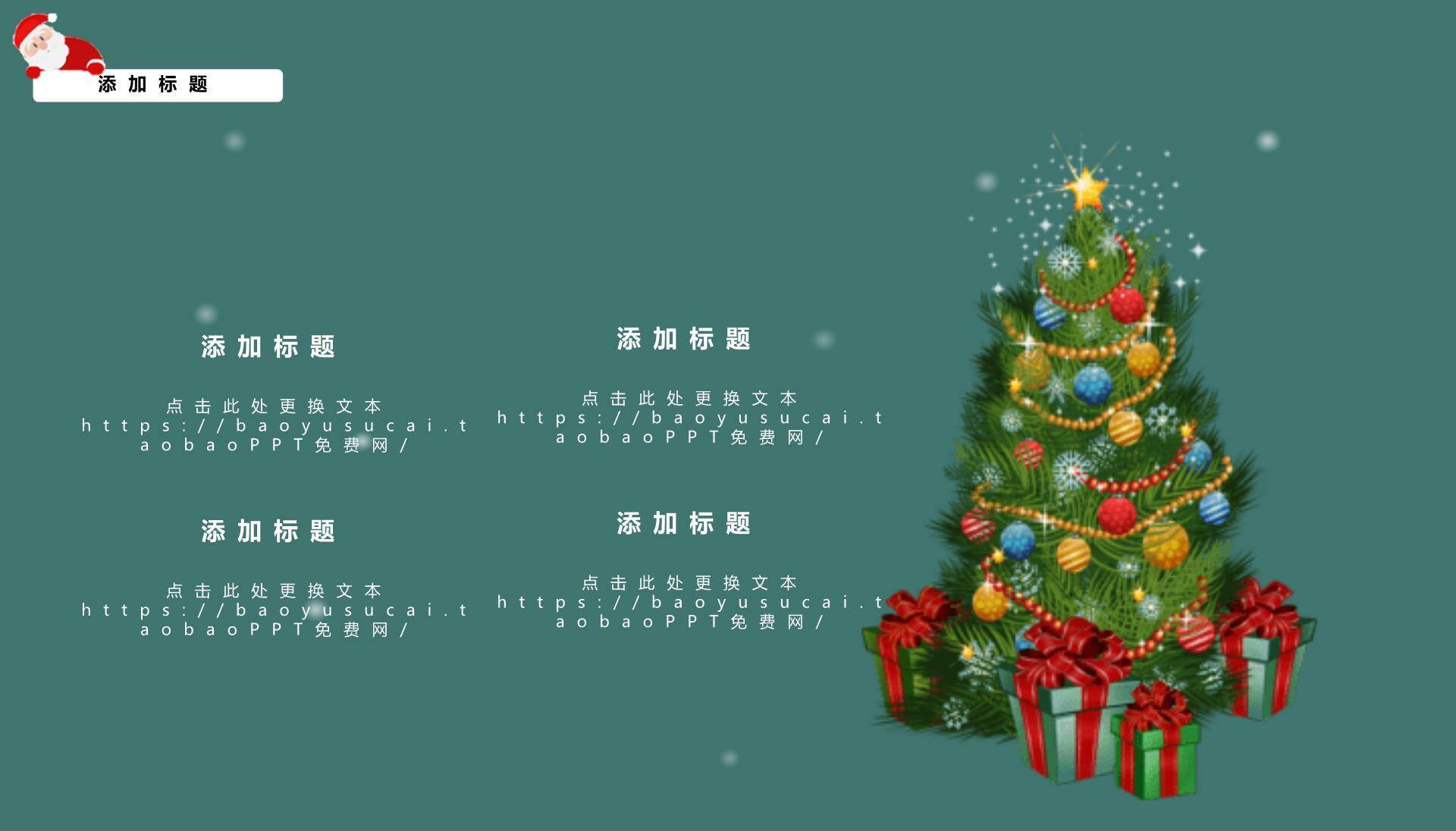 圣诞节雪人木栅栏主题策划PPT模板7