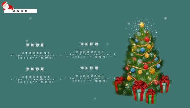 圣诞节雪人木栅栏主题策划PPT模板7