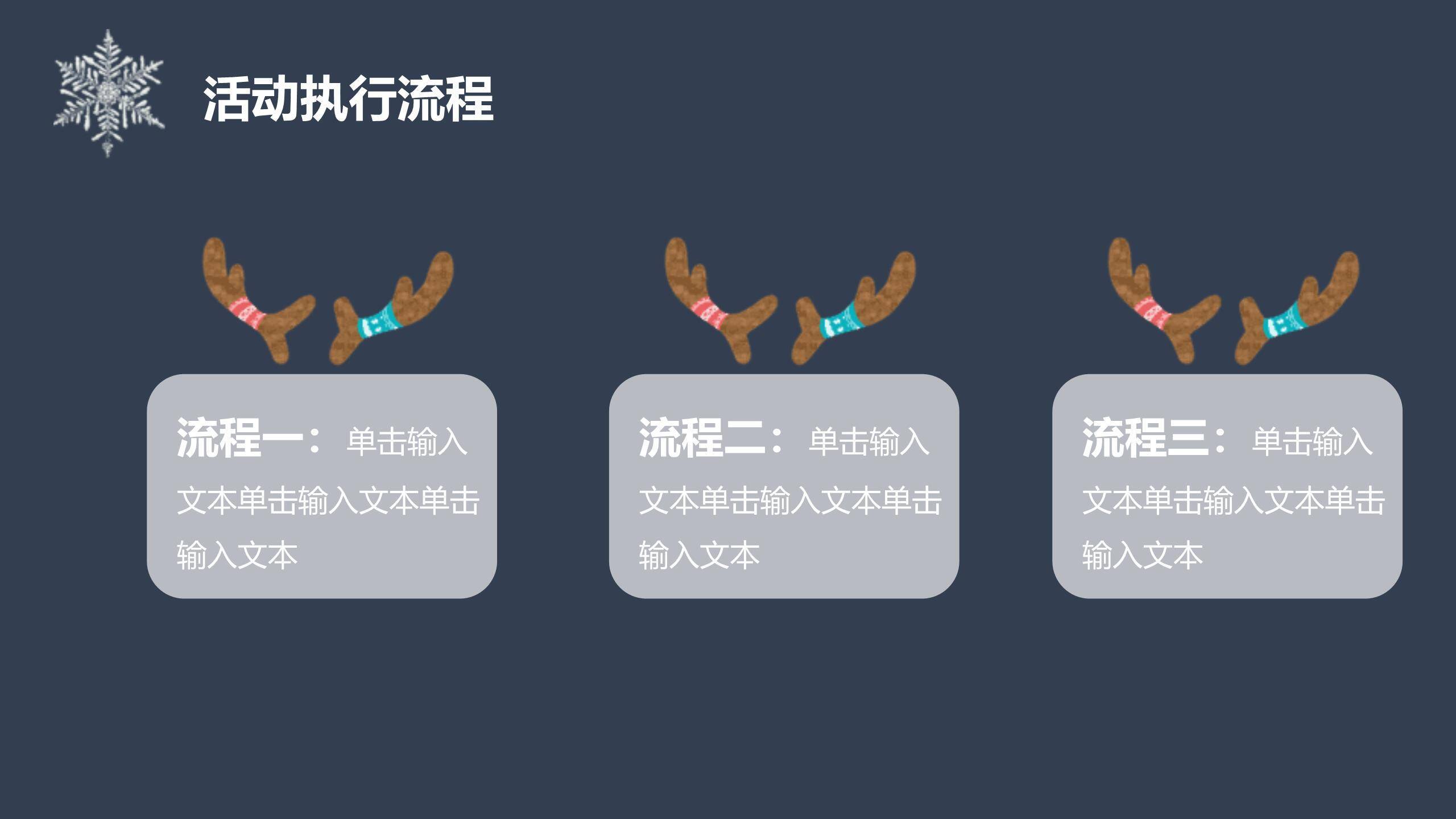 圣诞节金色铃铛节日开场PPT模板9