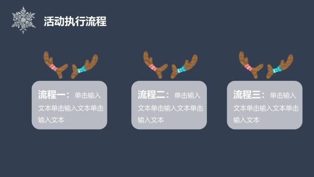 圣诞节金色铃铛节日开场PPT模板9