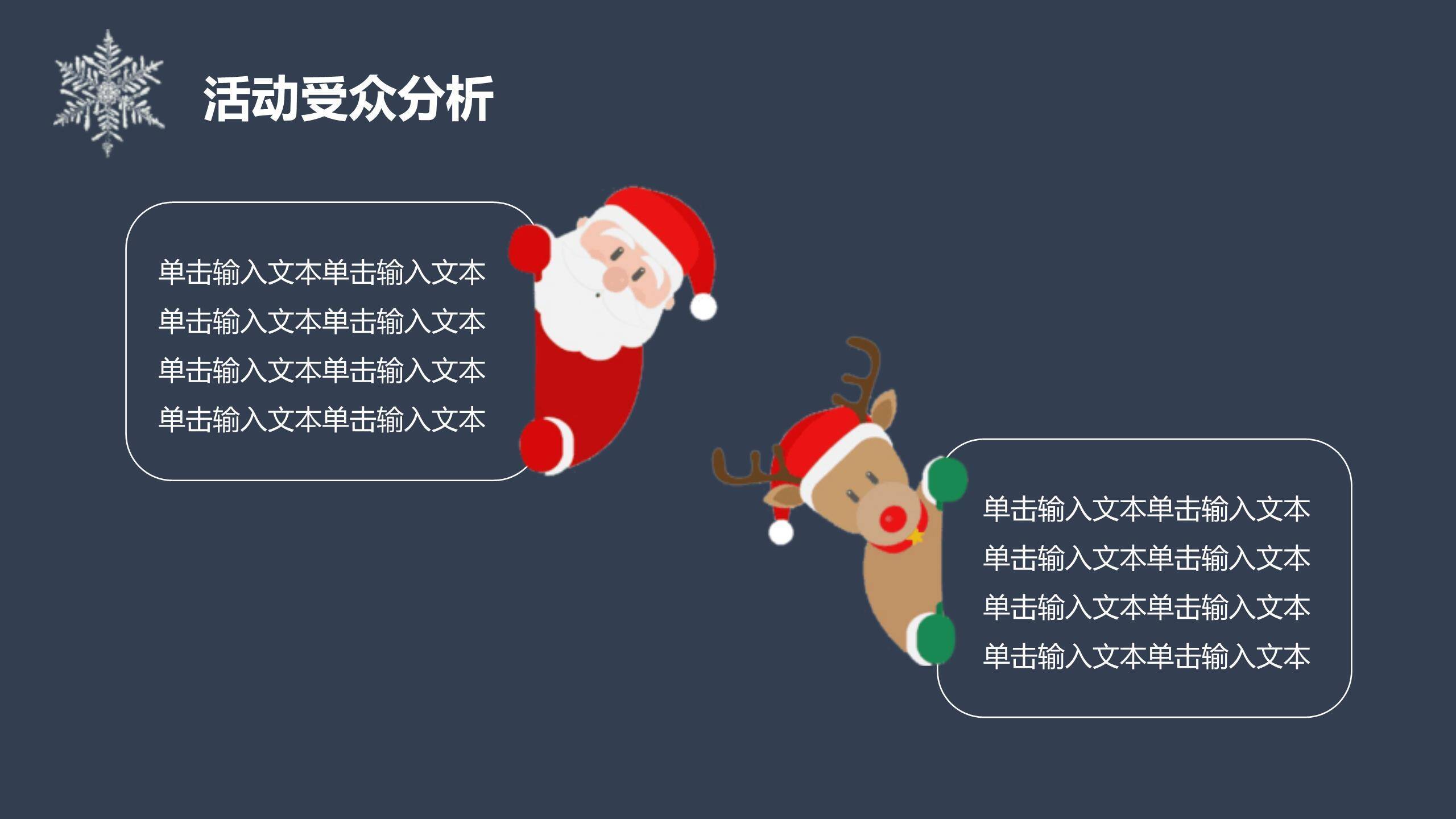 圣诞节金色铃铛节日开场PPT模板2