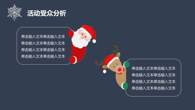 圣诞节金色铃铛节日开场PPT模板2