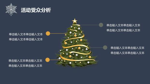 圣诞节金色铃铛节日开场PPT模板5