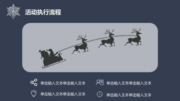 圣诞节金色铃铛节日开场PPT模板7