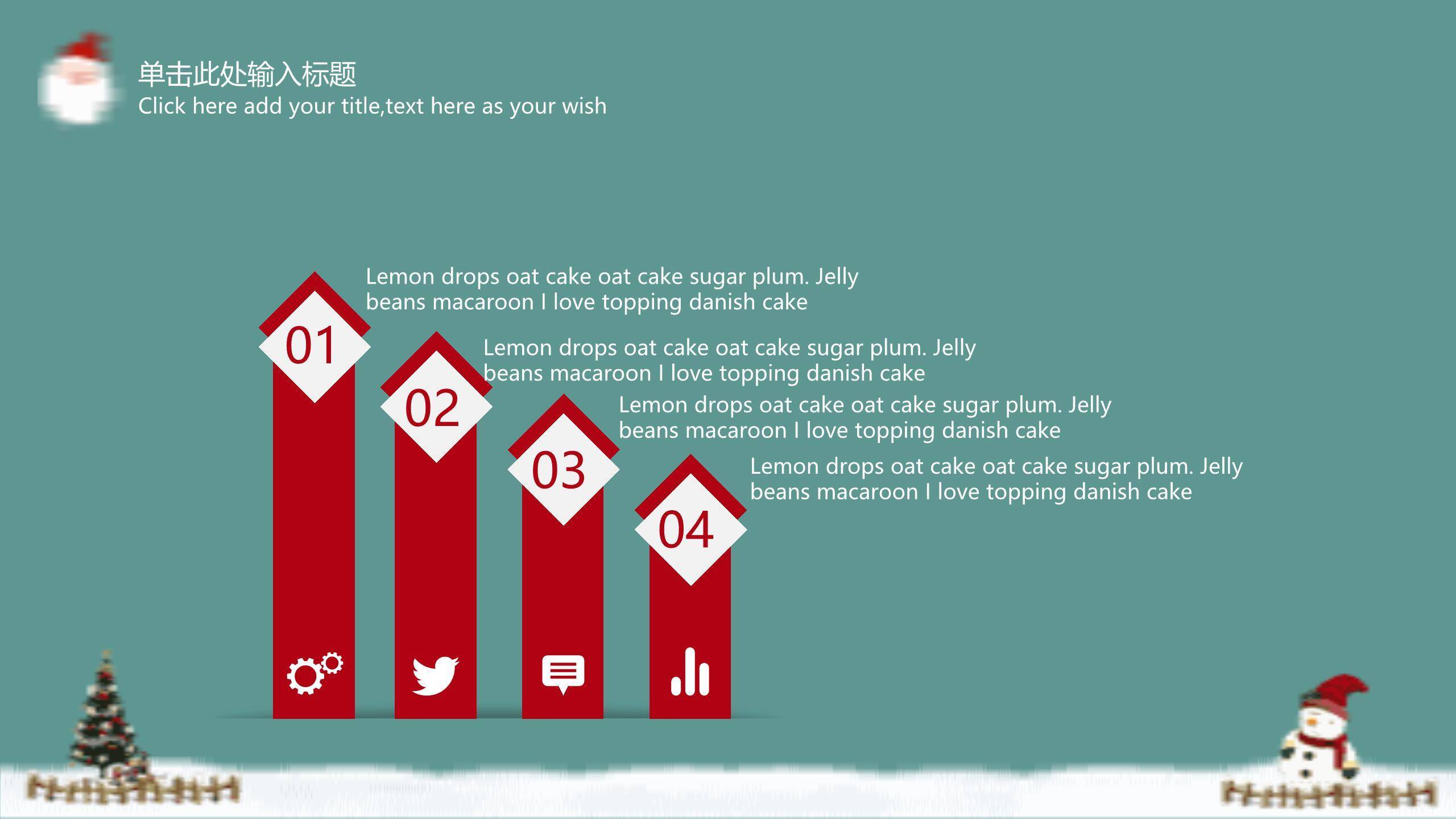 圣诞节降落伞礼物展示PPT模板9