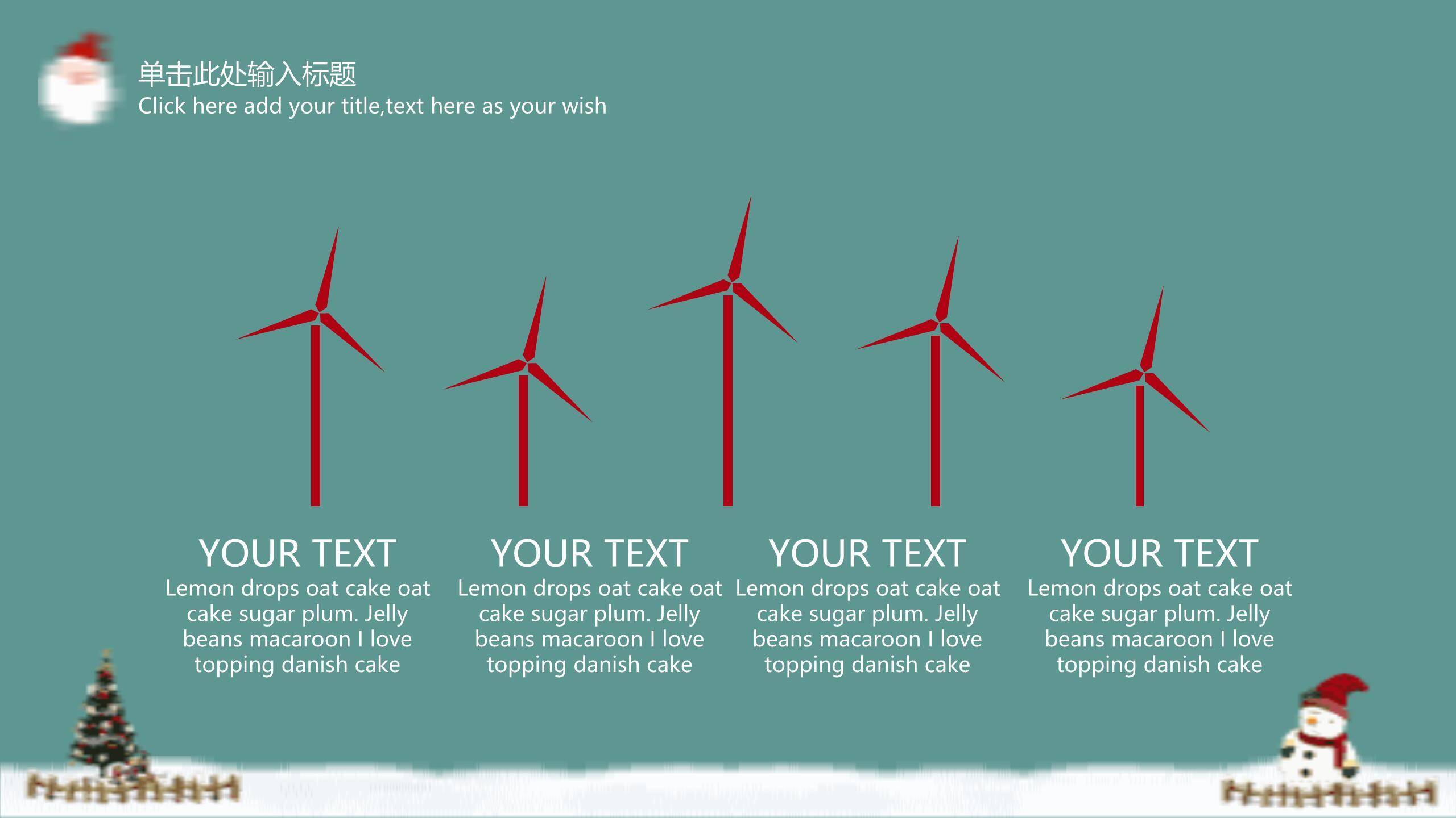 圣诞节降落伞礼物展示PPT模板1