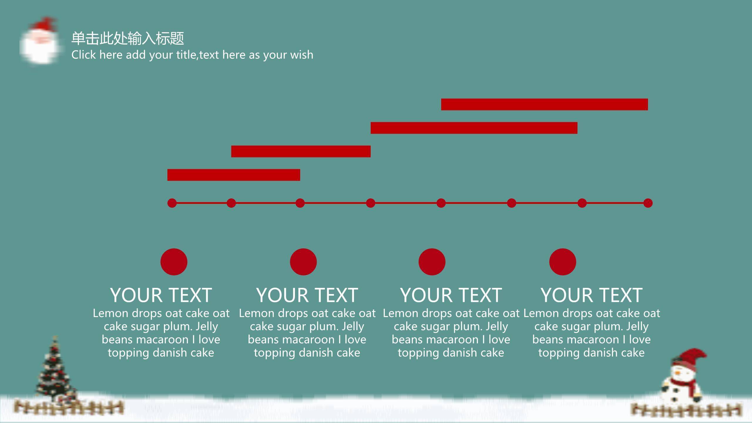 圣诞节降落伞礼物展示PPT模板3