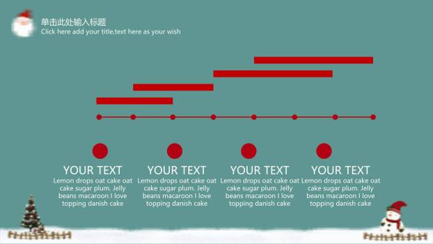 圣诞节降落伞礼物展示PPT模板3