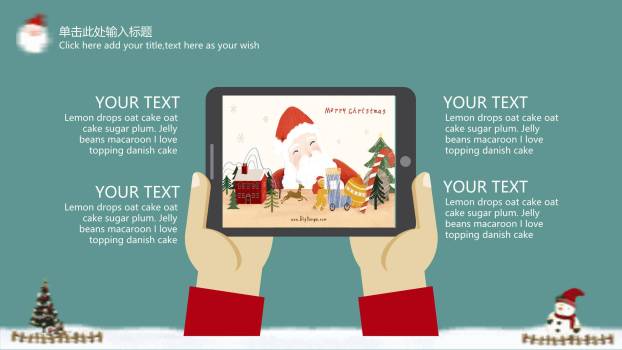 圣诞节降落伞礼物展示PPT模板5