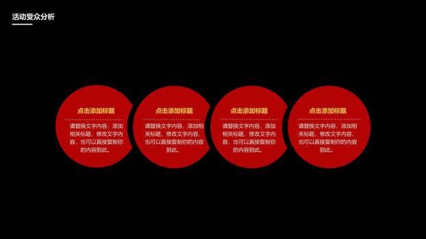 圣诞节月下剪影活动总结PPT模板1