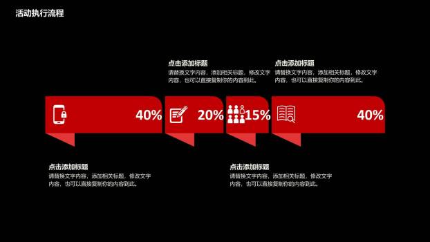 圣诞节极简线条视觉PPT模板8