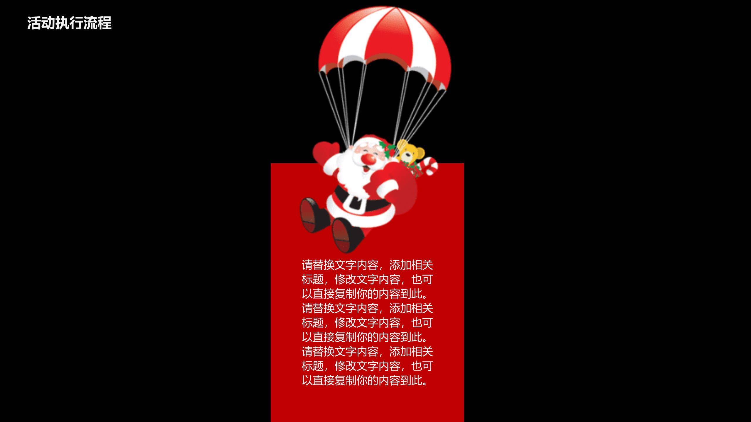 圣诞节极简线条视觉PPT模板9