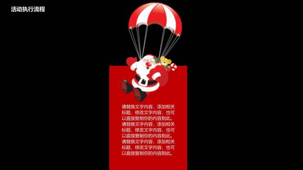 圣诞节极简线条视觉PPT模板9