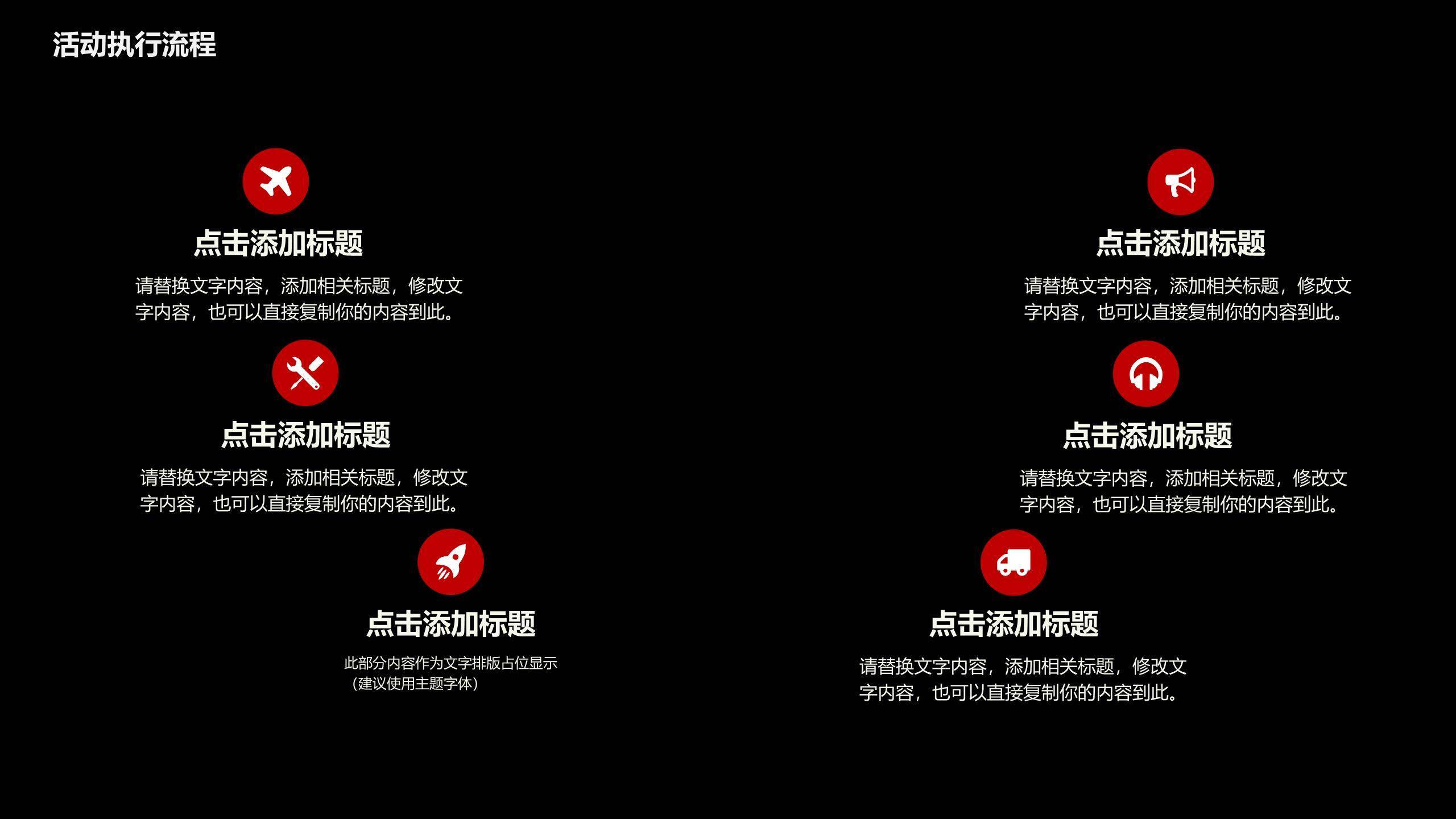 圣诞节极简线条视觉PPT模板1