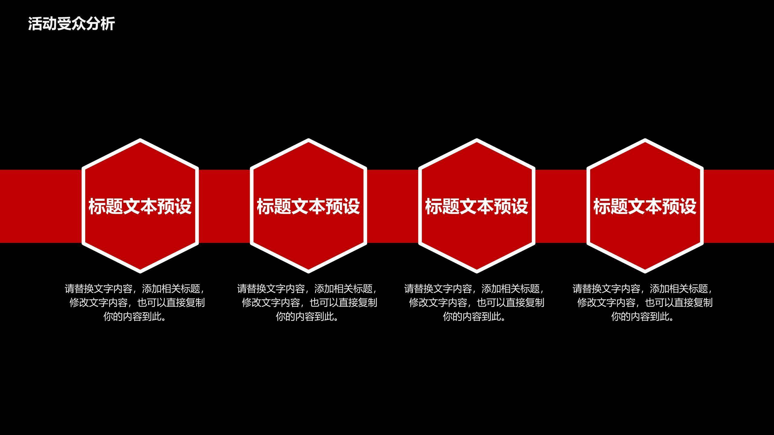 圣诞节极简线条视觉PPT模板2