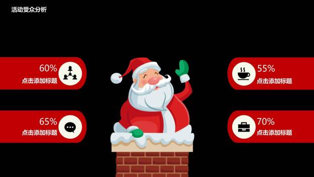 圣诞节极简线条视觉PPT模板3