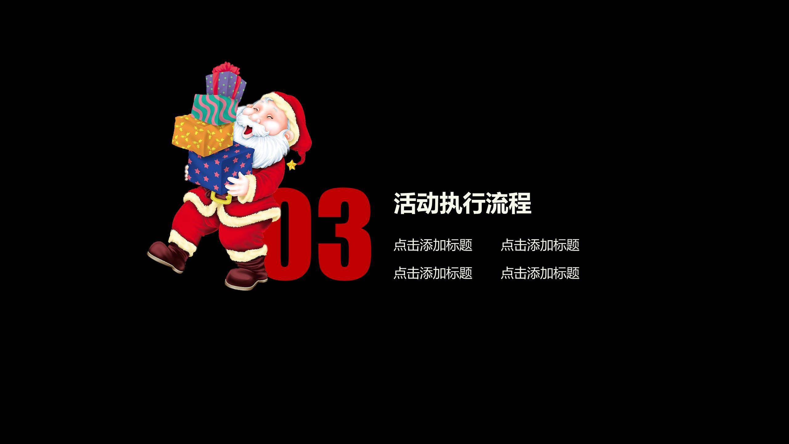 圣诞节极简线条视觉PPT模板4