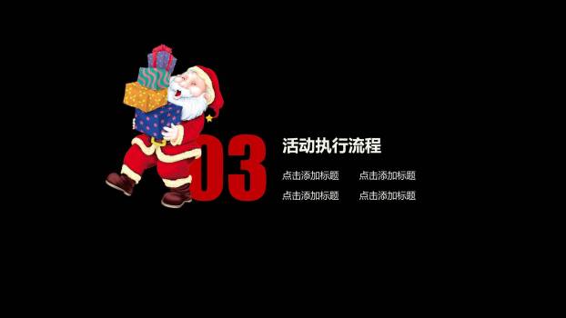 圣诞节极简线条视觉PPT模板4